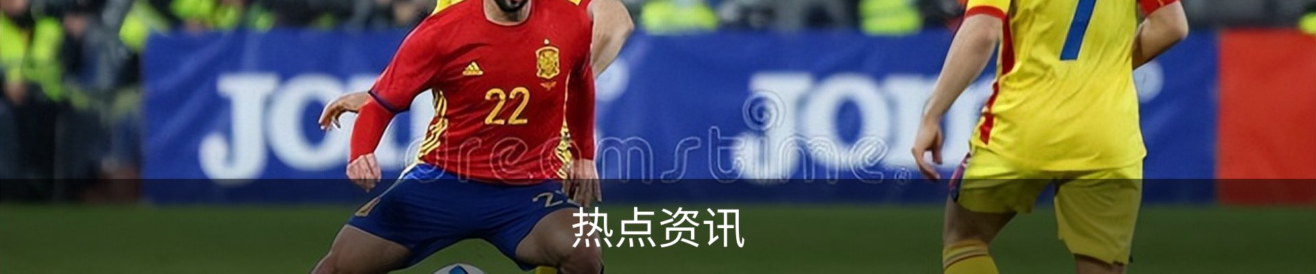 热点资讯